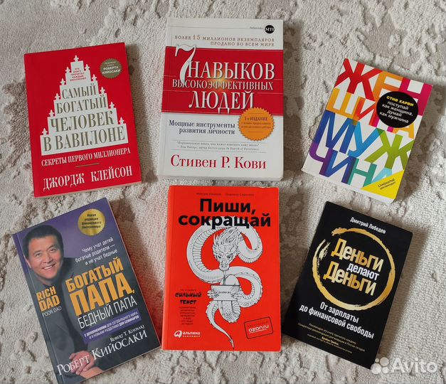 Книги по психологии и саморазвитию