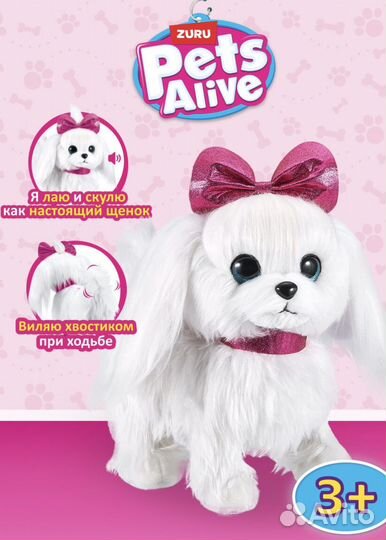 Игрушка zuru pets Собачка на поводке