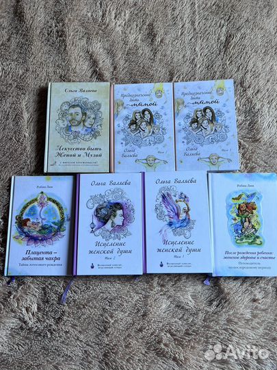 Книги Ольги Валяевой