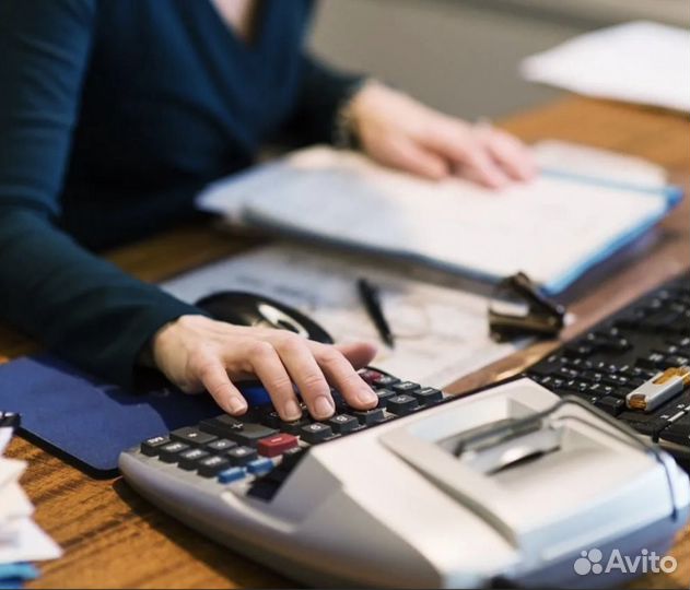 Услуги бухгалтерского и налогового учета