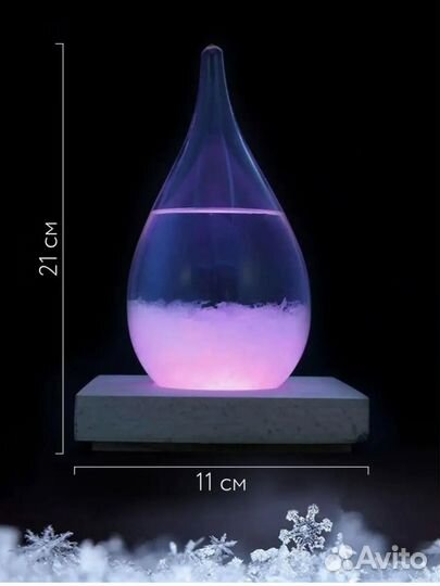 Штормгласс предсказатель погоды для детей