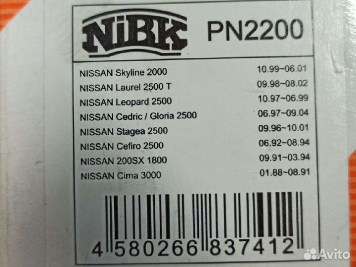 Тормозные колодки