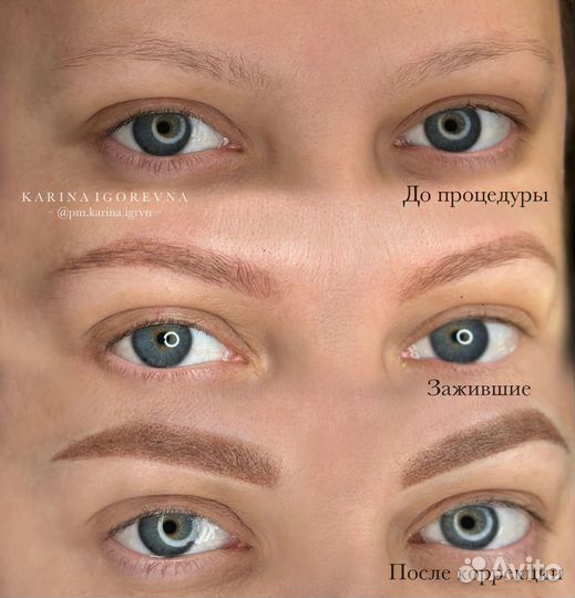 Перманентный макияж