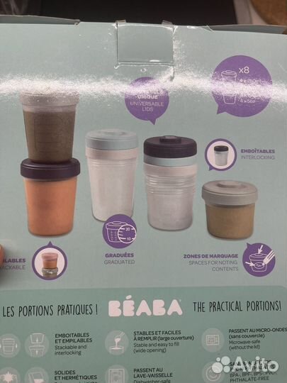 Контейнеры beaba для заморозки, новые