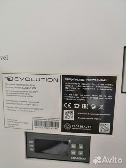 Диодный лазер Evolution от ProfBeauty