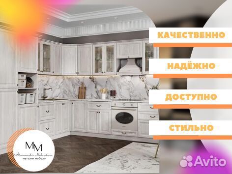 Кухонный гарнитур новый