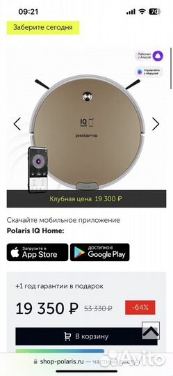 Робот пылесос polaris