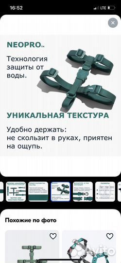 Шлейка zee-dog