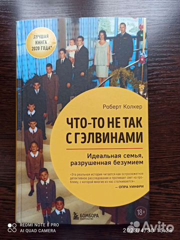 Что-то не так с Гелвинами