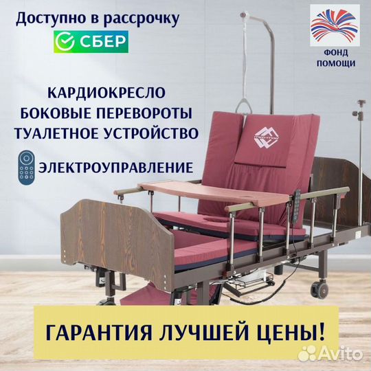 Кровать функциональная для ухода за больными