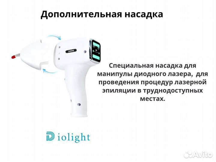 Диодный лазер diolight UltraOne 1800w, рассрочка