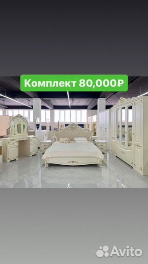 Спальные гарнитуры 1