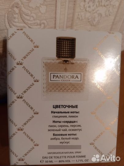 Туалетная вода женская