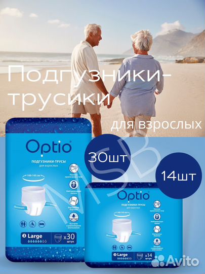 Урологические Трусы для взрослых S, M, L 30шт