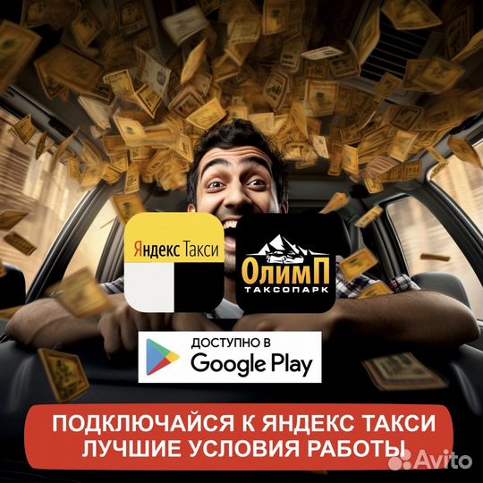 Водитель на личном авто