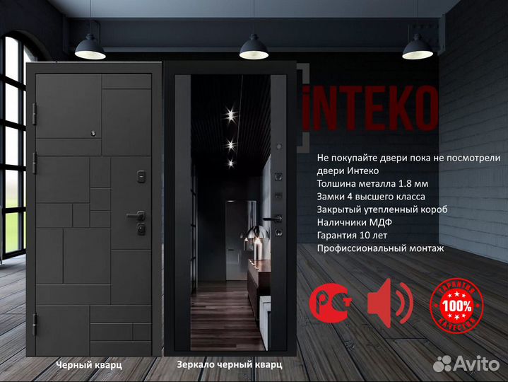 Входная дверь Квадро Блек