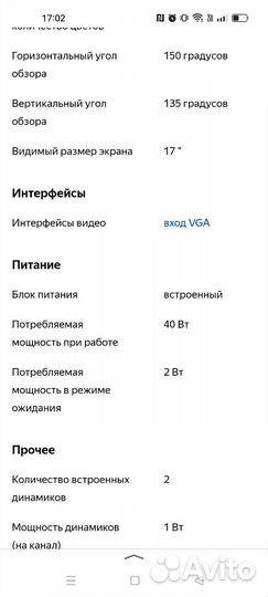 Монитор Аcer al1717sm