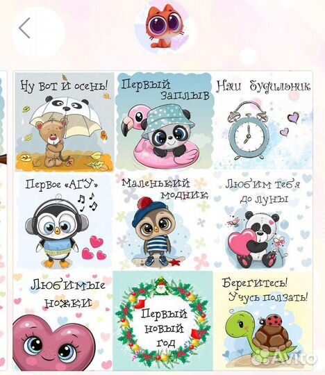 Карточки для фотографий малышей