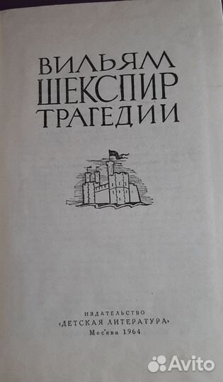 Омар Хайам,В.Шекспир