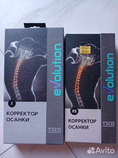 Корректор осанки детский