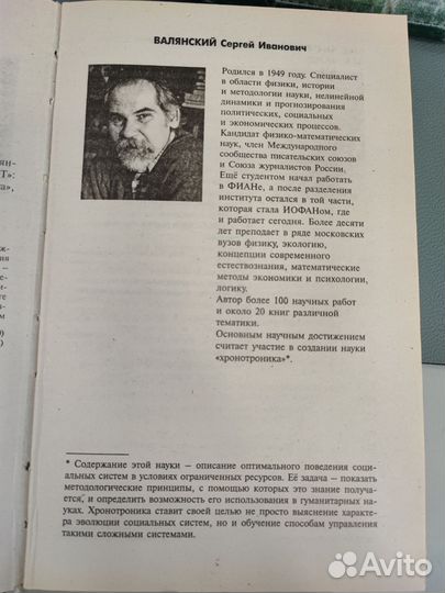 Сергей Валянский,Дмитрий Калюжный 