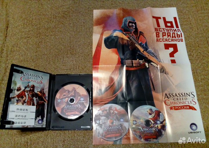 Коллекция Assassins Creed