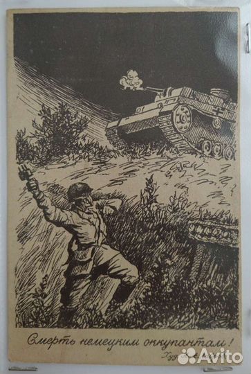 Открытки СССР времен ВОВ 41-42 год к 9 мая