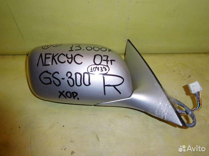 Зеркало правое Lexus GS 05-11г 10737