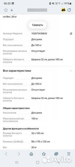 Беговая дорожка JetStream бу (не работают провода)