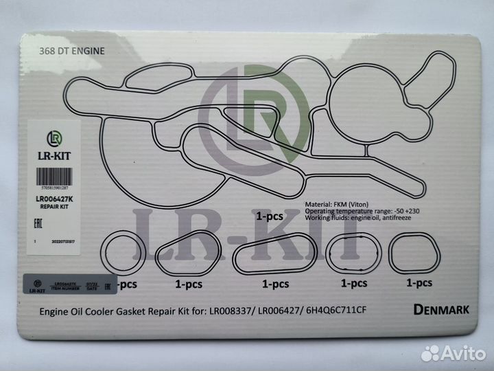 Прокладка маслоохладителя Land Rover 3.6 Diesel