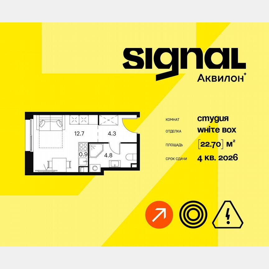 Апартаменты-студия, 22,7 м², 6/23 эт.