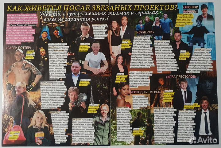 Статьи и плакаты Все звезды (выпуск524 2019)