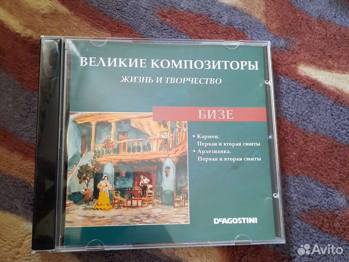 Cd великие композиторы