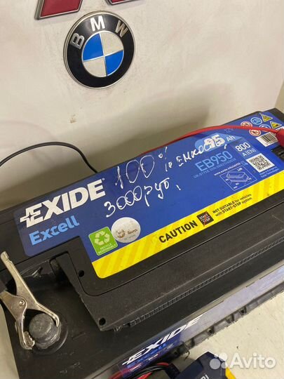 Аккумулятор автомобильный exide 95Ah