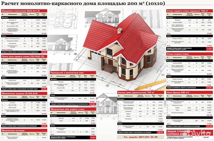 Коммерческие сметы в excel удаленно