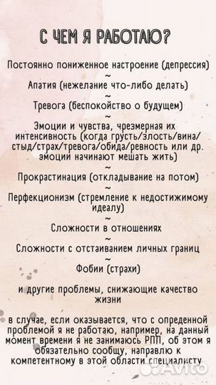 Консультация психолога