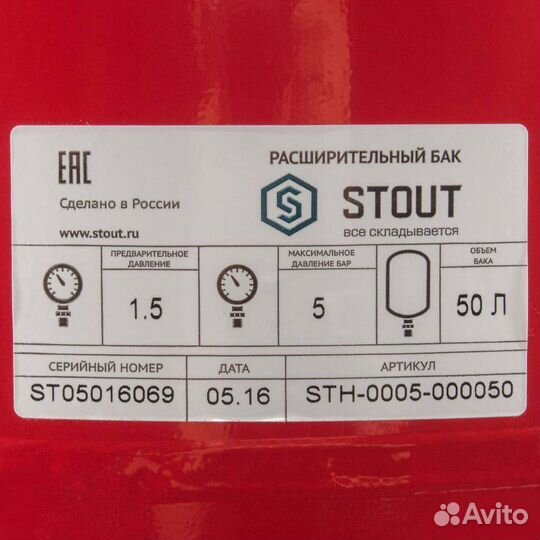 Stout Расширительный бак на отопление 50 л. (цвет