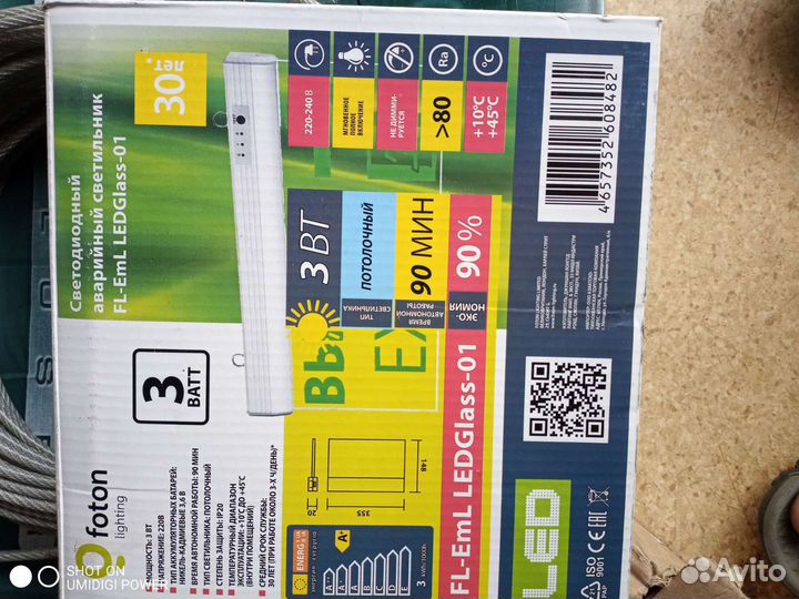 Светодиодный аварийныйсветильник