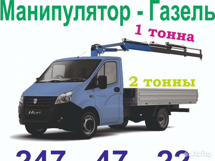 Водитель на газель