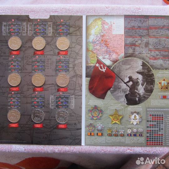 Набор 5 рублей 70- летие победы