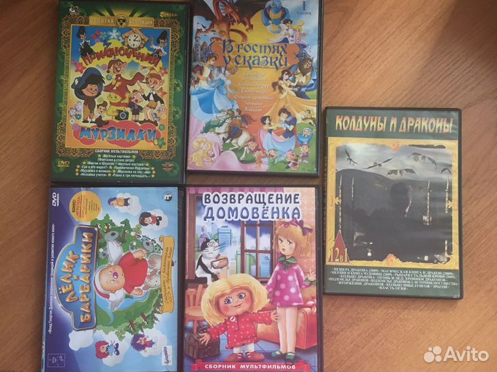 Dvd диски мультики