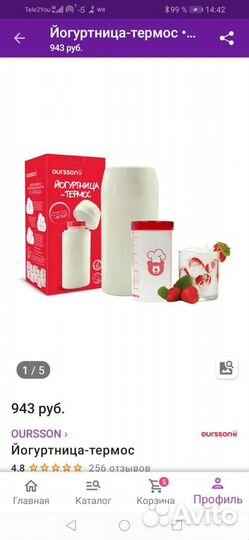 Иогуртница