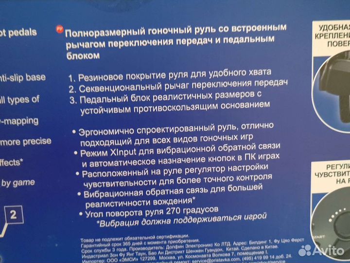 Игровой руль artplays turbo c900 270*