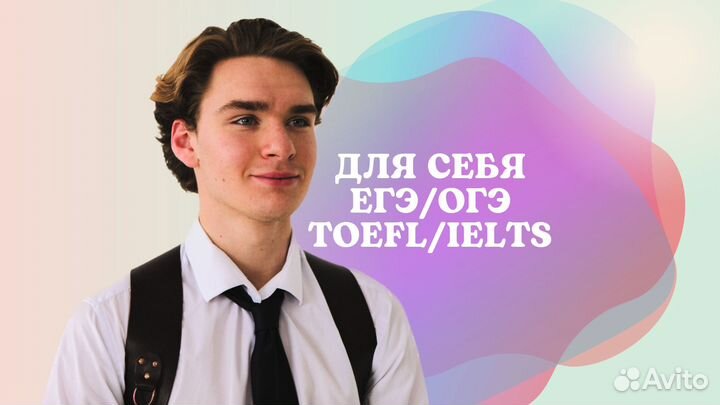 Репетитор по английскому языку