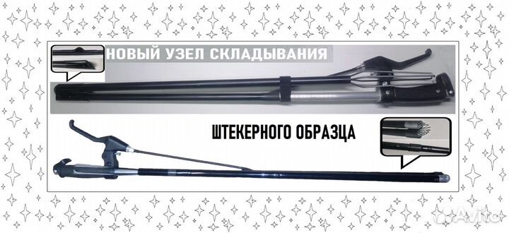 Раколовка, захват, палка хваталка для ловли раков