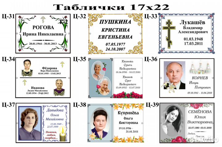 Металлокерамика на Памятники