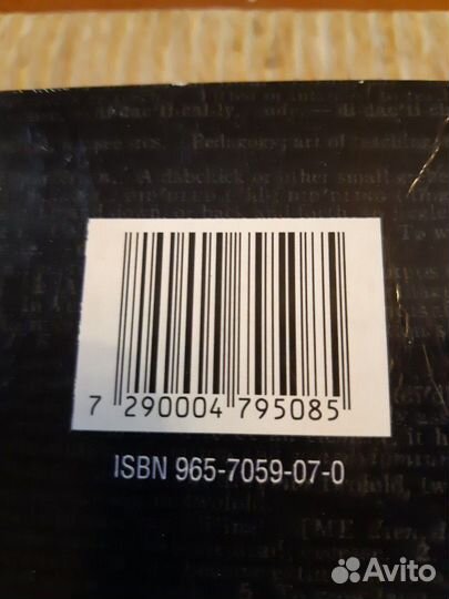 Сканирующий англорусский переводчик неработающий