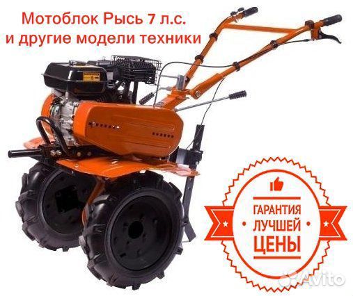Мотоблок 7 л.с