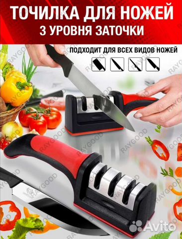 Точилка для ножей