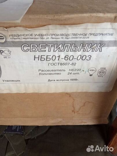 Бра,плафон,светильник